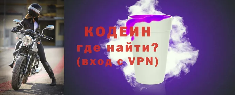 Codein Purple Drank  закладка  Волжск 